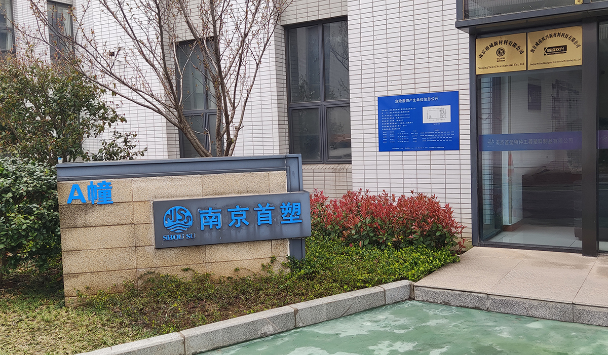 廠房A幢