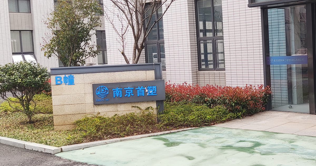 廠房B幢
